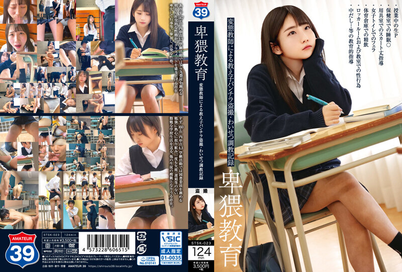 stsk-023 4k